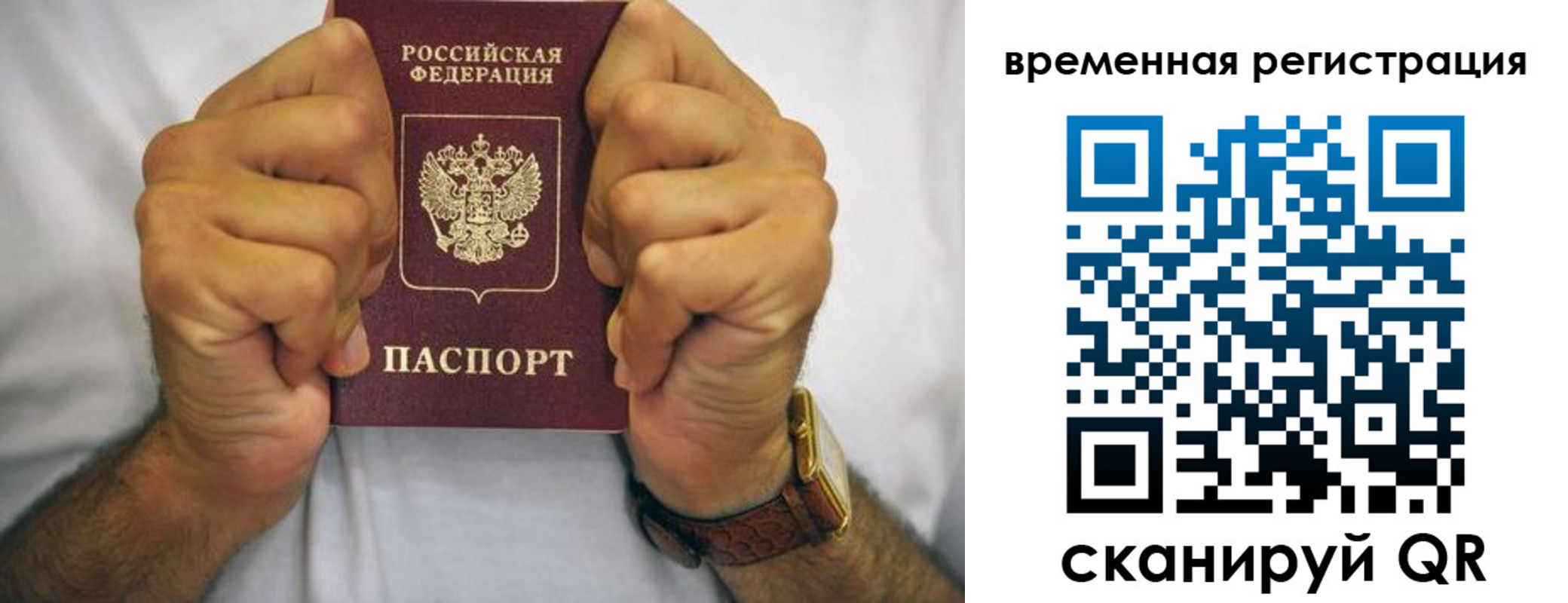временная регистрация госуслуги в Райчихинске