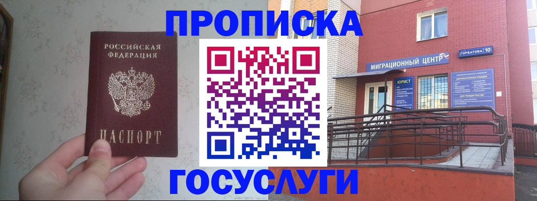 прописка иностранных граждан в Райчихинске