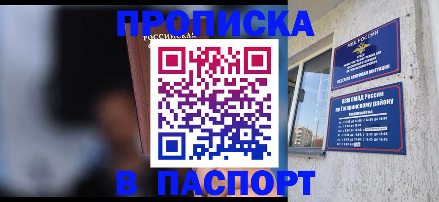 временная регистрация для всех в Райчихинске