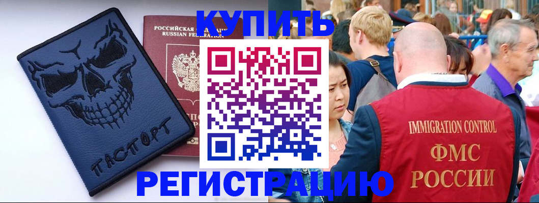 временная регистрация гарантия в Райчихинске