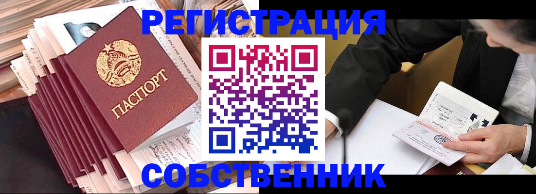 временная регистрация в Райчихинске